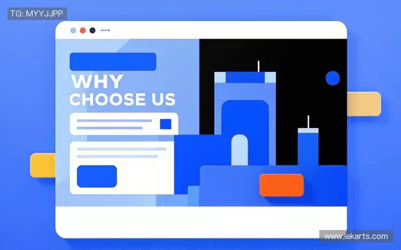 为什么选择我们?